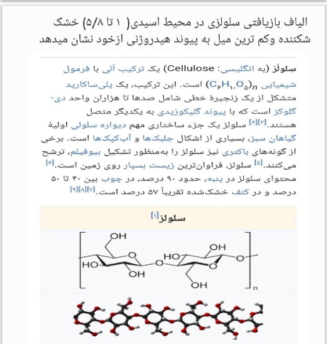 پتانسیل زتا (Zeta Potential) چیست؟ | پارامترها و تنظیم پتانسیل زتا ...